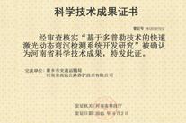 基于多普勒技術(shù)的快速激光動(dòng)態(tài)彎沉檢測系統(tǒng)開發(fā)研究