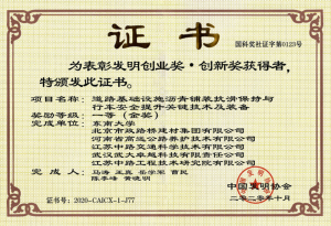 喜訊：高遠(yuǎn)公司榮獲第三屆發(fā)明創(chuàng)業(yè)獎·創(chuàng)新獎一等獎