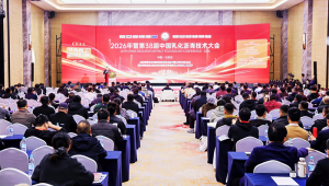 聚焦乳化瀝青技術前沿，高遠路業集團攜多項最新科研成果精彩亮相行業盛會